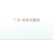广东内裤哥珠海某会所啪啪极品黑丝红高跟女公关108P无水印