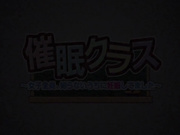 [EDGE(エッジ)]催眠クラス ～女子全員、知らないうちに妊娠してました～ 前編