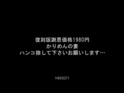 [NBES-071] かりめんの妻 ハンコ捺して下さいお願いします… 枢木あおい - 1of5