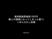 [NBES-072] 隣人の情婦になってしまった妻13 くゆらされし紫煙 美谷朱里 - 1of5