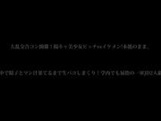 [SKMJ-370] 大乱交合コン開催！陽キャ美少女ビッチvsイケメン！本能のまま、家中で精子とマン汁果てるまで生パコしまくり！学内でも屈指の一軍JD2人組！4 - 1of5