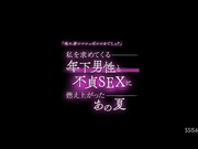 [SSIS-650] 和年轻男性不贞SEX燃烧起来的那个夏天 星宮一花【BVPP】 - 1of5