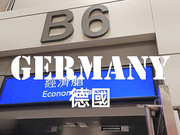 吴梦梦全国性爱旅游之-德国性爱游