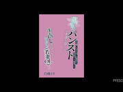 [PFES-076] 若妻OL被最讨厌的上司他玩弄中出… 白峰ミウ【破解】 - 1of5
