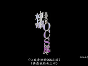 [MIAA-548] 美尻即刻插入 办公室不伦 超绝诱惑女上司 篠田ゆう【破解】 - 1of5