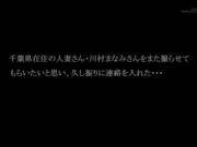[SDNM-465] 人生で最も安定を大切にしてきたんですが、子育てが落ち着いたら子宮が疼いてきました。川村まなみ 最終章 - 1of5