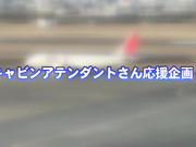 [SVVRT-056] 素人バラエティ透け壁越しだからディルドーズブマン丸見え！フライト帰りの美脚CAが挑戦する1ピストン100円の極太ディルドチャレンジ！ - 1of5