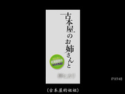 [IPX-948] 旧书店内的大姐姐第一部漫画作品！梓ヒカリ【破解】 - 1of5