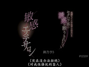 [IPZZ-209] 无法拒绝性骚扰客人的诱惑的敏感美容沙龙心情无法停止~鈴乃宇都【破解】 - 1of5