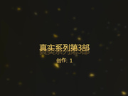 全网首发,真实系列第3部-又一性感漂亮的白领美女吃完饭陪同事逛夜店时不小心被灌醉带回酒店尽情玩弄！