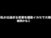 奶水超多的年轻母亲