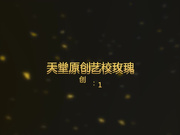 天堂原创素人搭讪最新作品-女神级艺校玫瑰生被土豪先用跳蛋玩高潮后天窗,浴池,床上连着干了3次,太性感了,干一次肯定不过瘾!