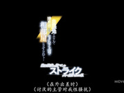 [MIDV-698] 和厌恶的性骚扰上司同住…绝伦性交&指间性交 百田光希【破解】 - 1of5