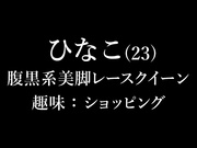 [LULU-307] 在美腿赛车女郎敏感早泄化的阴部插入巨根 并多次在阴道内射精 森日向子【破解】 - 1of5