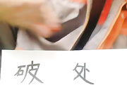 猥瑣老司機鏡頭前現場演繹5000塊錢破處 逼逼毛稀疏貌似摩擦半天才可以插進去 有點猛快幹哭了 場面淫蕩