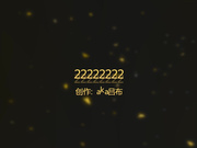 到一半突然老公來了電話餵，老公，我在家呢！剛剛洗完臉 720P高清原版