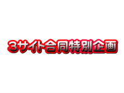 H0930 ki241214 おしっこ特集 20歳