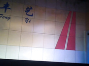 縣城鄉村劇場拍攝裸體艷舞表演 穿著情趣露乳露逼裝逼逼吸煙 搔首弄姿挑逗 場面淫蕩刺激 1080P高清原版