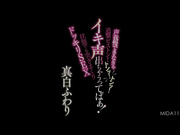 [MIDA-115] 声我慢できなきゃ追撃ピストン！トンッ！トンッ！イキ声出ちゃうってばぁ！状態でも突きまくりドッキリSEX 真白ふわり 【破解】 - 1of5