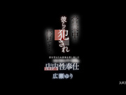 [JUR-321] 営業中は彼らに犯●れ続けて…。 店を守るため身体を差し出した コンビニパート妻の店内性奉仕 広瀬ゆり 【破解】 - 1of5