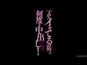 [破解] WAAA-576 「もうイッてるってばぁ！」状態で何度も中出し！ 白峰ミウ - 1of5
