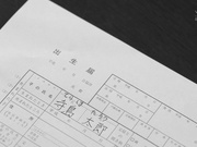 ALDN-523 夫に内緒で義父に頼んだ妊活 寺島志保 - 1of5
