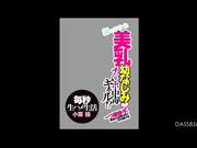 DASS-856 帰ってきた美乳幼なじみはチ○ポ中毒ギャル！？ 一つ屋根の下、隙あらば搾り尽くされ続ける毎秒生ハメ生活 小栗操 - 1of5