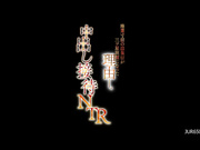 JUR-650 中出し接待NTR 廃業寸前の温泉宿が三ツ星旅館になった理由ー。 森かおり - 1of5