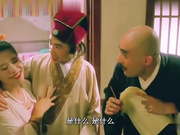 大内密探之零零性性