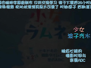 [メリー・ジェーン]小女ラムネ第2話ドキドキの撮影タイムと恋のABC