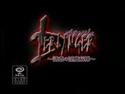 D'ERLANGER～誘惑の淫魔病棟～
