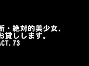 [CHN-142]  新絶対的美少女、お貸しします。 73