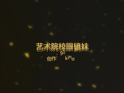 艺术院校96年清纯漂亮的眼镜妹背着男友和别人微信约炮,说：我男朋友干15分钟,你都干我半个小时了!