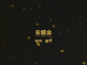 【网曝门事件】“女徒门”侯耀X徒弟三国混血安娜金大尺度不雅视频曝光 后入猛操 完美身材 豪乳乱颤 完美露脸