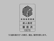 秘湯めぐり 隠れ湯 舞桜編 1st. 舞散る桜