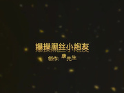 情侣酒店爆操身材样貌很不错的黑丝小美女,干的太猛把美女操爽后说了句：你是不是很久没做了!