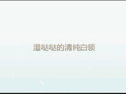 广东内裤哥大战肉丝高跟清纯女白领高清无水印完整版