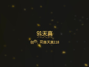 极品舞蹈系大长腿女神 -1080P高清完整版