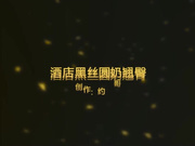 广东约约哥酒店啪啪黑丝圆奶翘臀小姐720P高清无水印