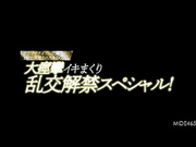 [MIDE-465] グラビアアイドル究極進化！1年で開発された神BODY！大痙攣イキまくり乱交解禁スペシャル！  高橋しょう子