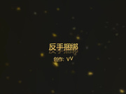 性感美女摁倒在沙发上反手捆绑蒙眼封口 撕破黑丝桌上后入猛操拉倒床上继续干108高清完整版