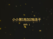 约炮身材性感清纯可爱小美女是名幼师兼职卖肉沙发茶几爆操双机位完整版1080P超清