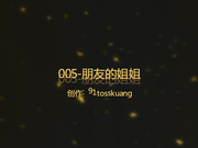 酒店偷操朋友气质漂亮的姐姐,小骚货被干的高潮连连说：我是贱货,喜欢你操我,快操我!