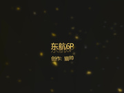 【网曝门事件】东航马德里机组酒店2龙4凤疯狂6P 赤裸互操 骑乘顶操 围观叫好 15号凌晨最新流出高清完整版