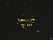 JL屌哥最新力作- 94年性感漂亮小护士出租屋被屌哥操的淫叫不止高喊：爽飞了,操我,大鸡巴操死我吧,我要.高清版!