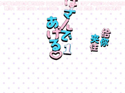 [Queen Bee]はさんであげる1
