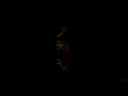 [IPTD-801] 大乱交 桐谷ユリア1
