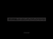 [IPTD-827] 原田明絵と和大叔的舌頭1