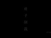 [IPTD-829] 精子制裁 紺野朋美1