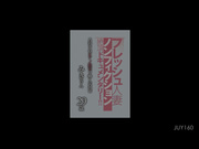 [JUY-160] 新人妻紀實文學絕頂紀錄片！吉祥寺鋼琴教室工作的美尻妻 29歳 みきさん - 1of5